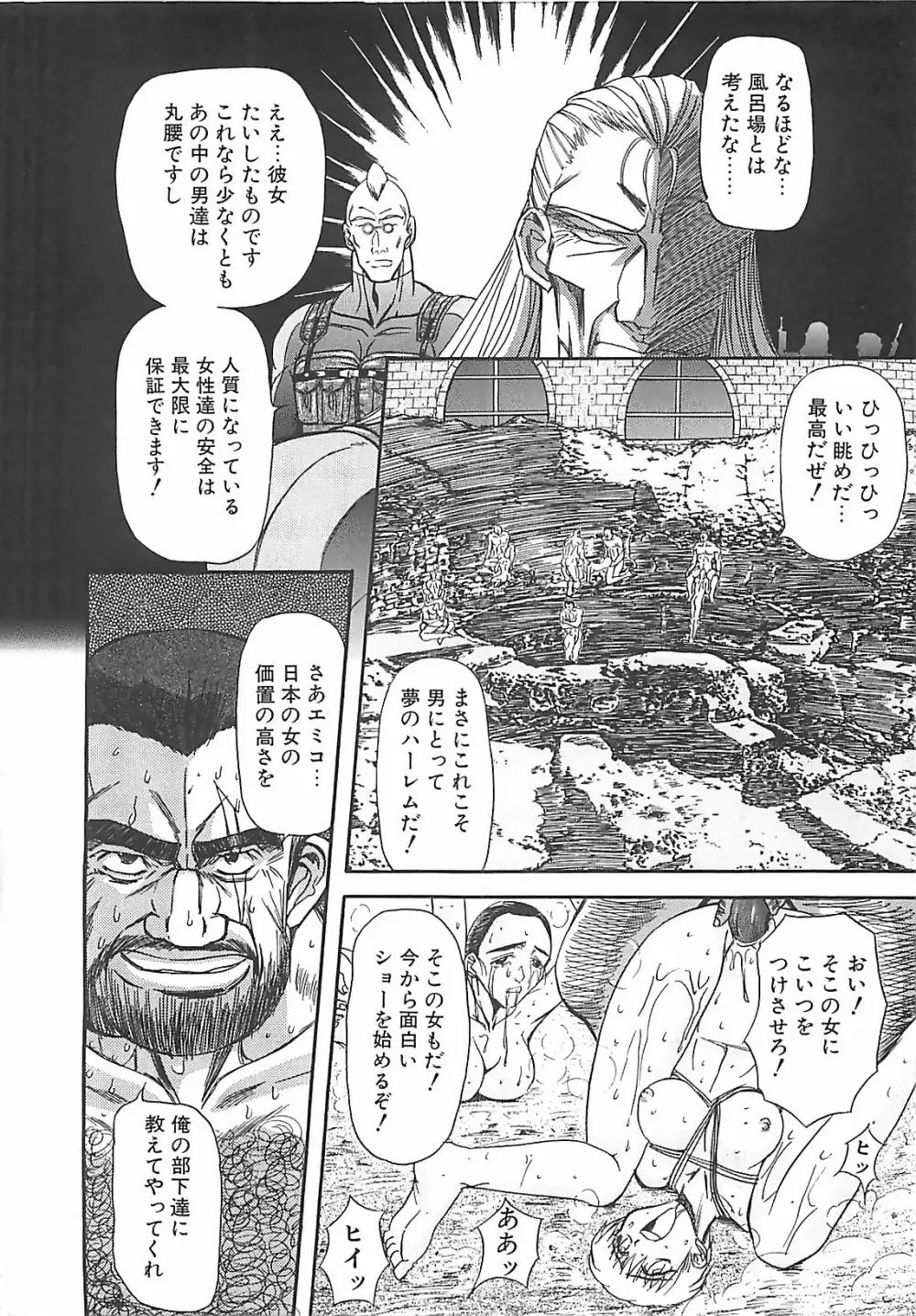 ダークエートス 下巻 Page.152