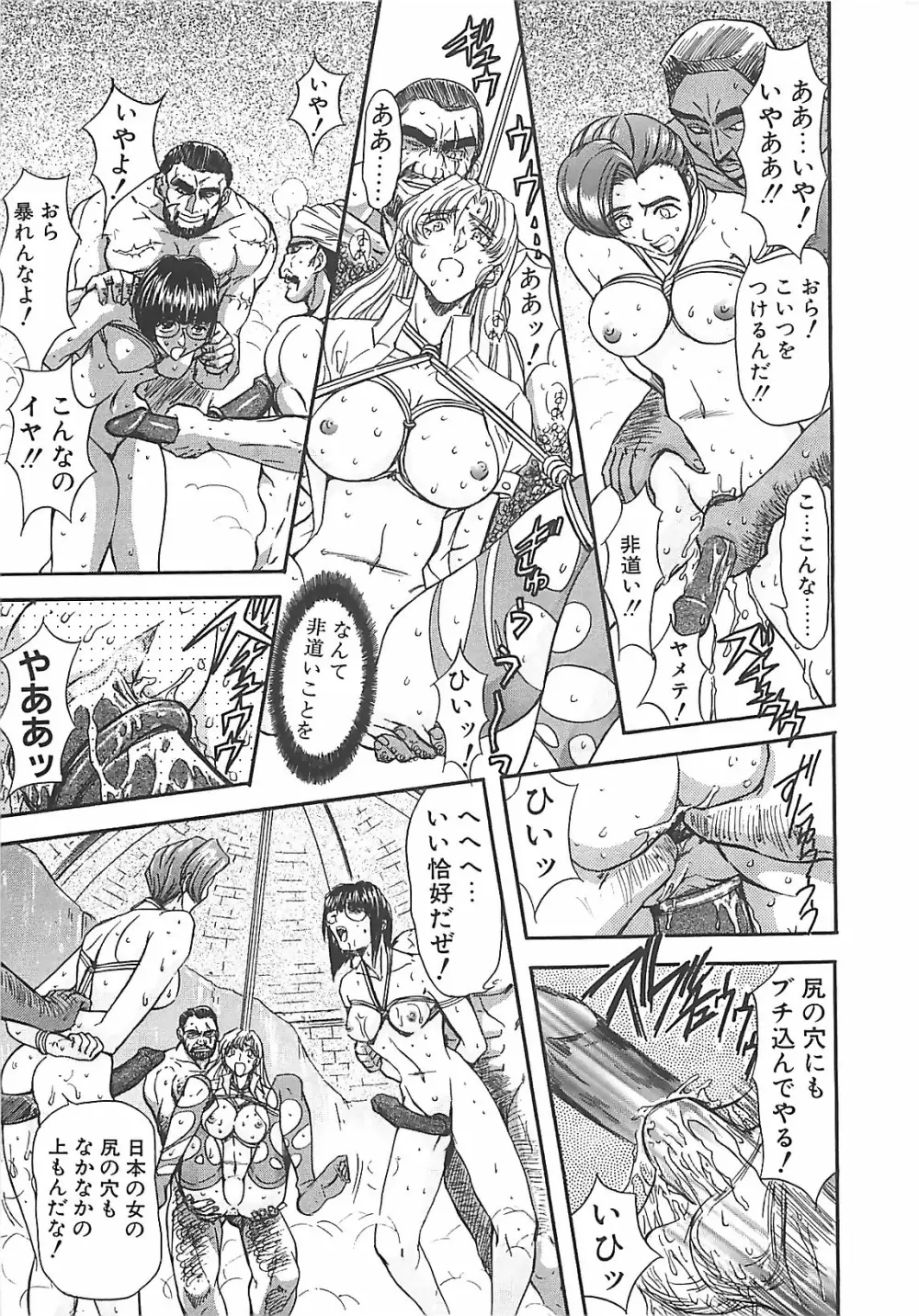 ダークエートス 下巻 Page.153