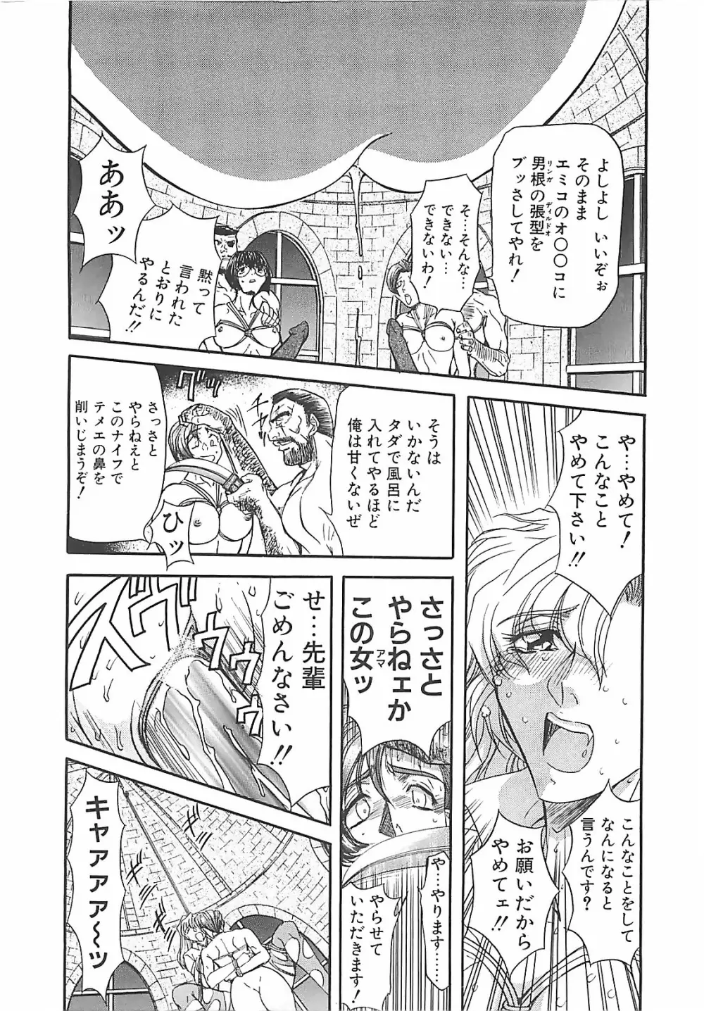 ダークエートス 下巻 Page.154