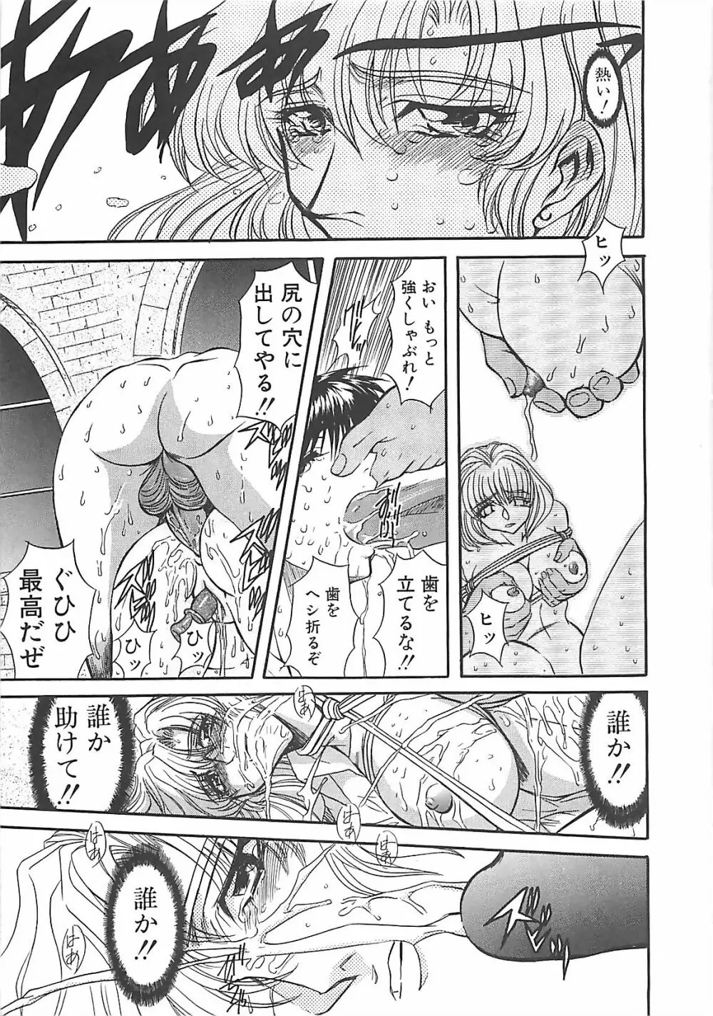 ダークエートス 下巻 Page.158