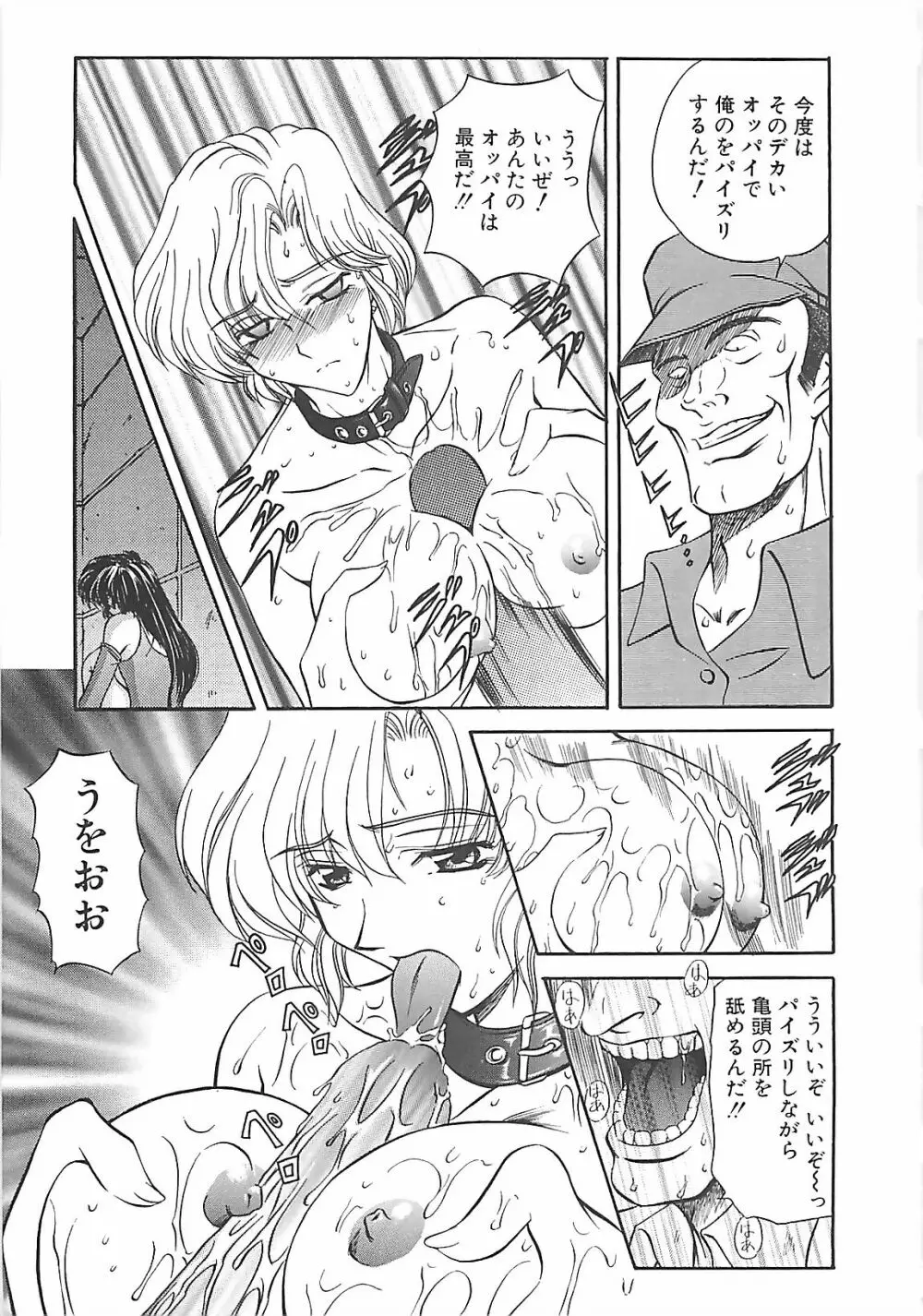 ダークエートス 下巻 Page.16