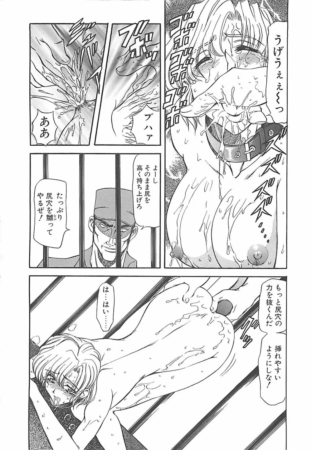 ダークエートス 下巻 Page.19