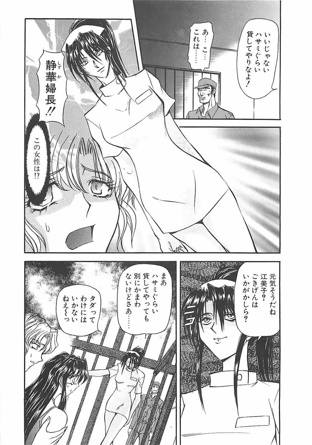 ダークエートス 下巻 Page.35