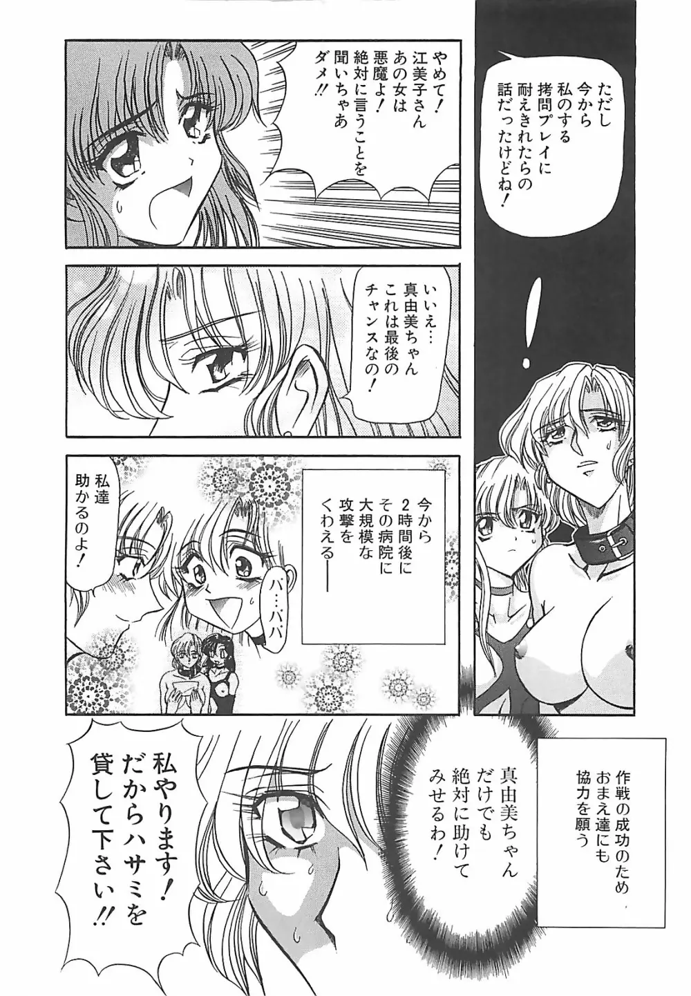 ダークエートス 下巻 Page.36