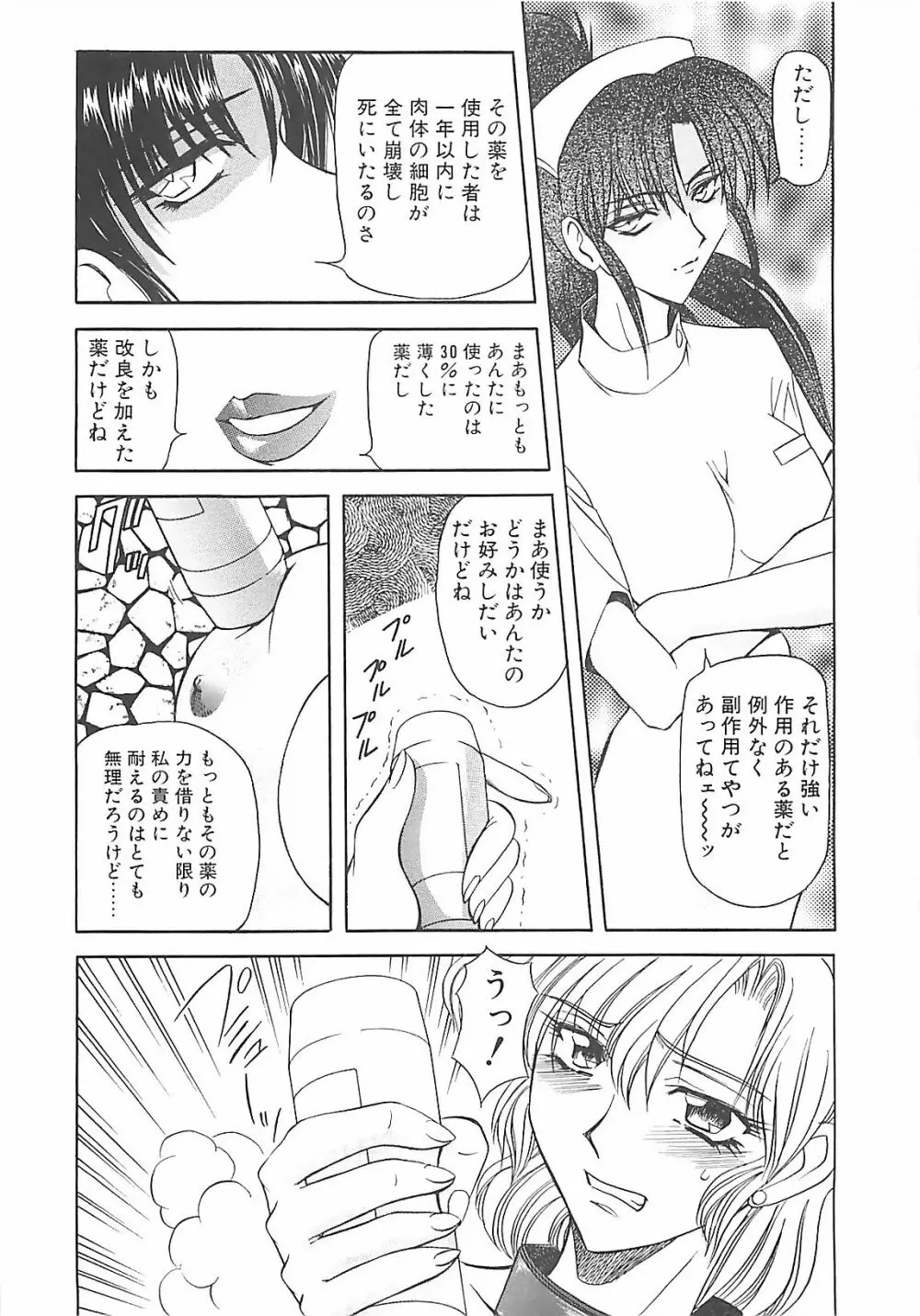 ダークエートス 下巻 Page.39