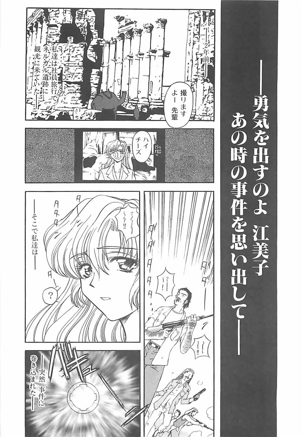 ダークエートス 下巻 Page.49