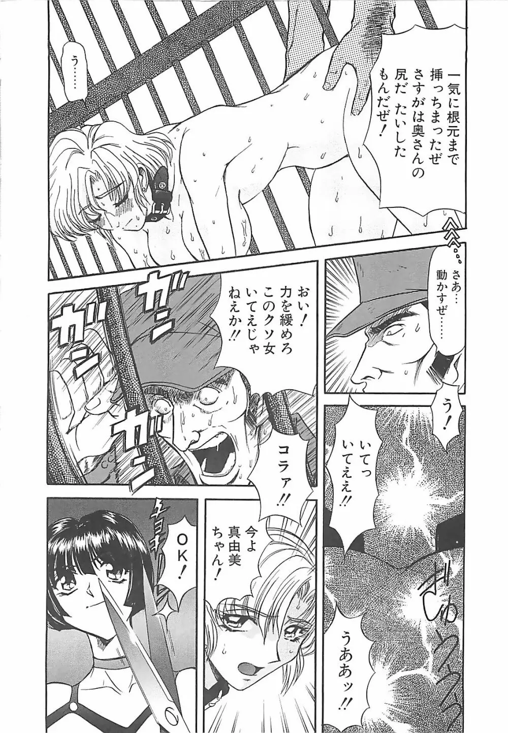 ダークエートス 下巻 Page.56