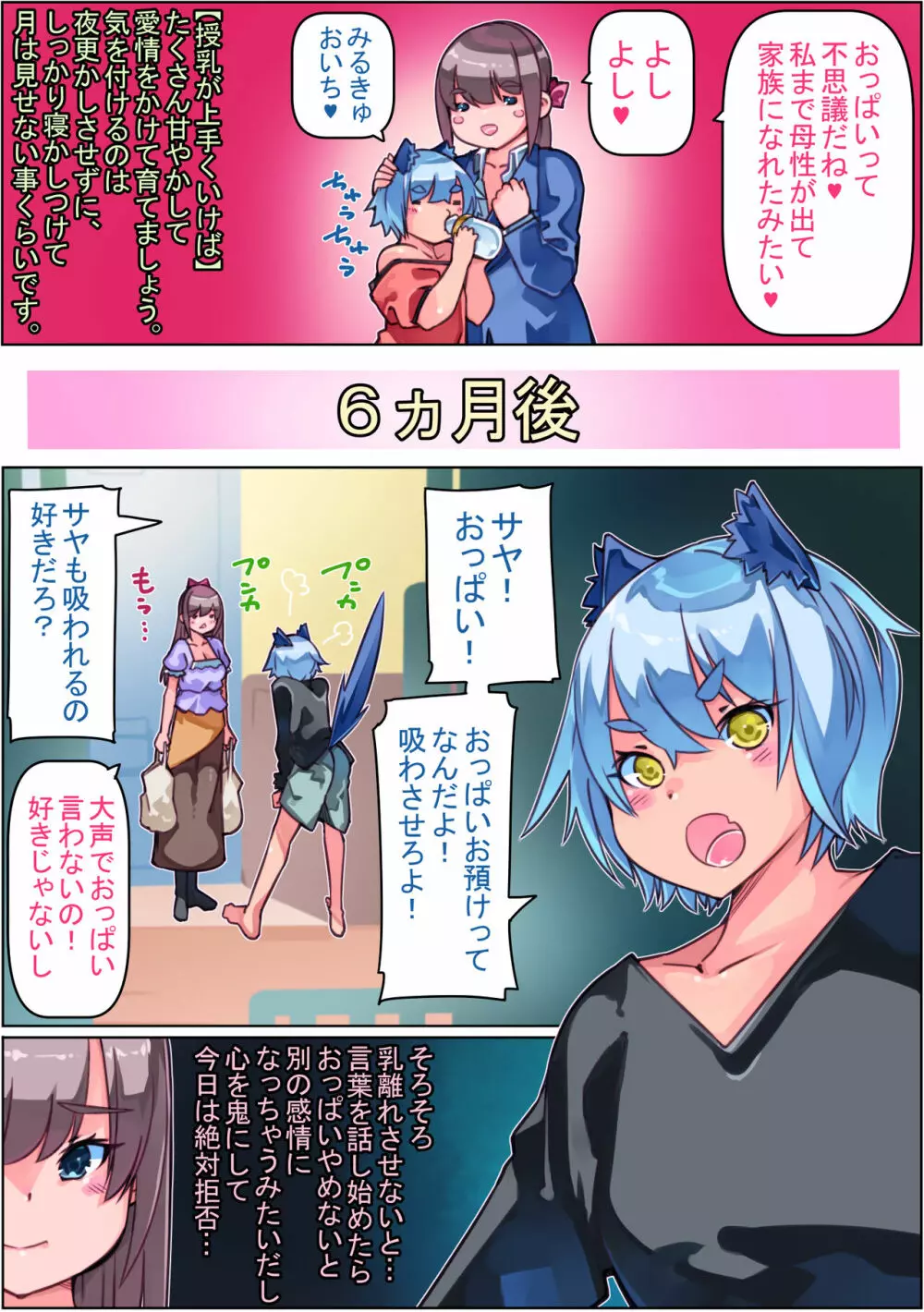 女子高生狼男くんを飼う。 Page.5