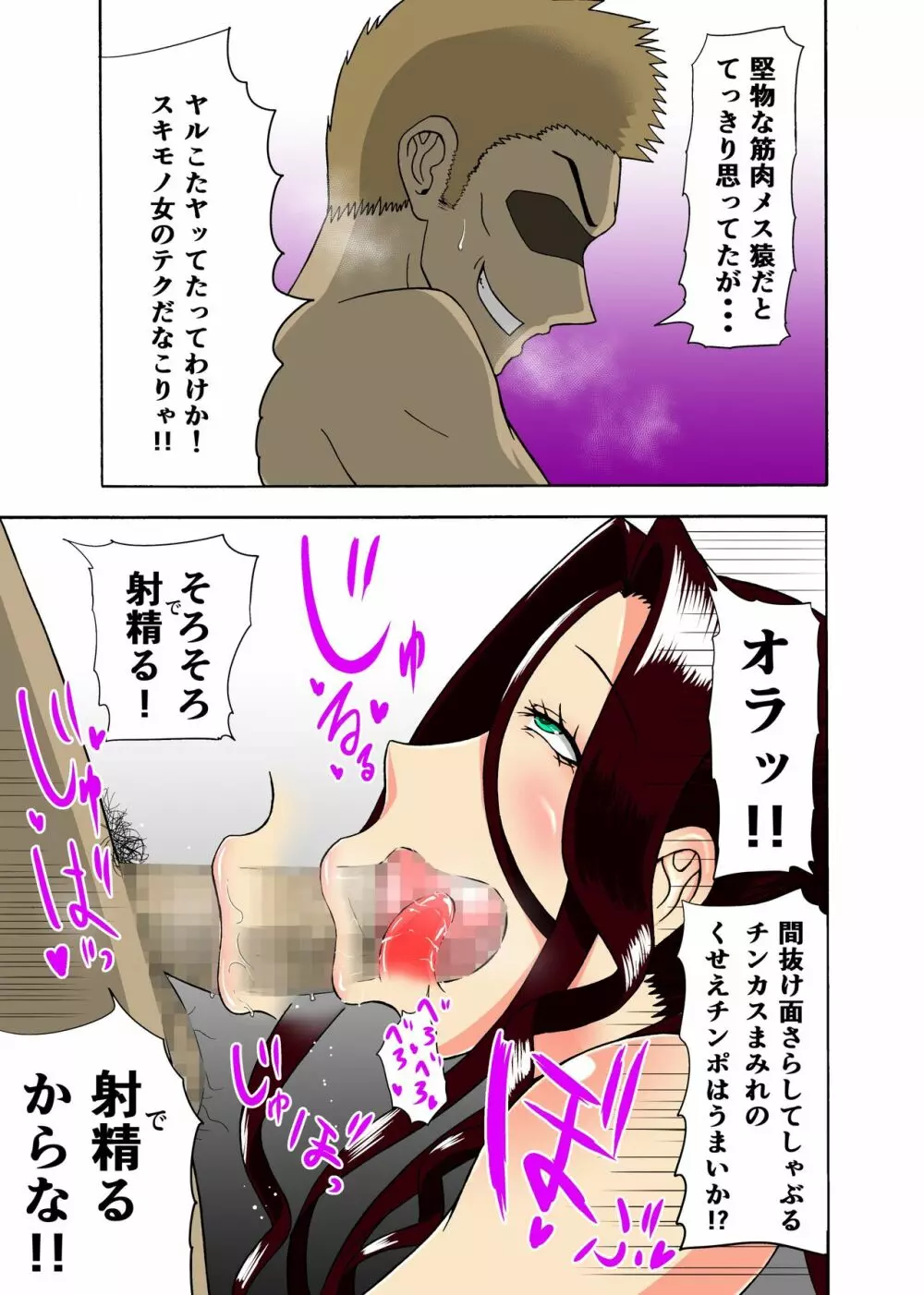 クソ生意気な女騎士の身体を催眠で好き放題パコパコ生活 Page.12