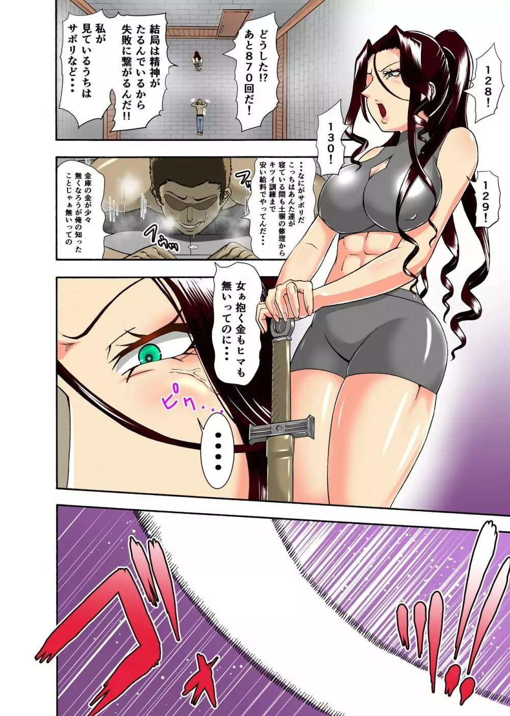 クソ生意気な女騎士の身体を催眠で好き放題パコパコ生活 Page.5