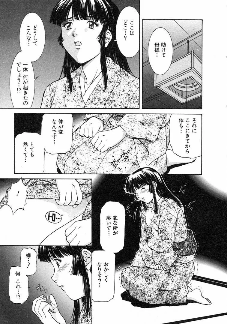 おネェちゃん達がやってくる 1 Page.41