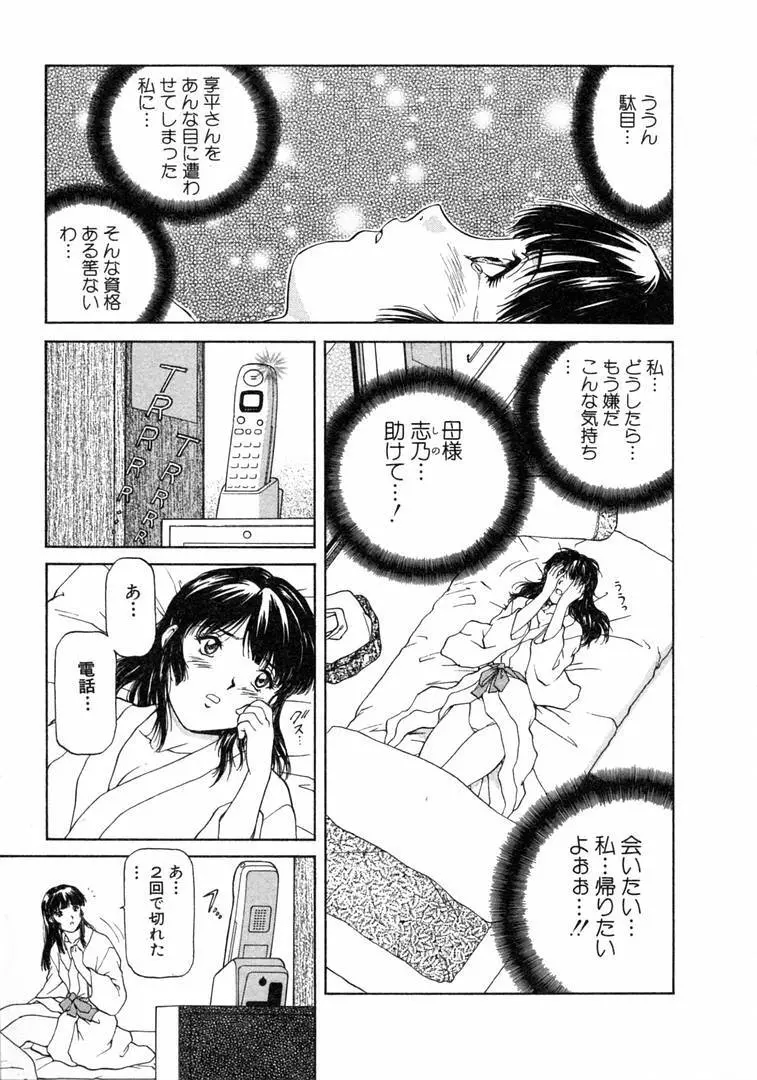 おネェちゃん達がやってくる 1 Page.91