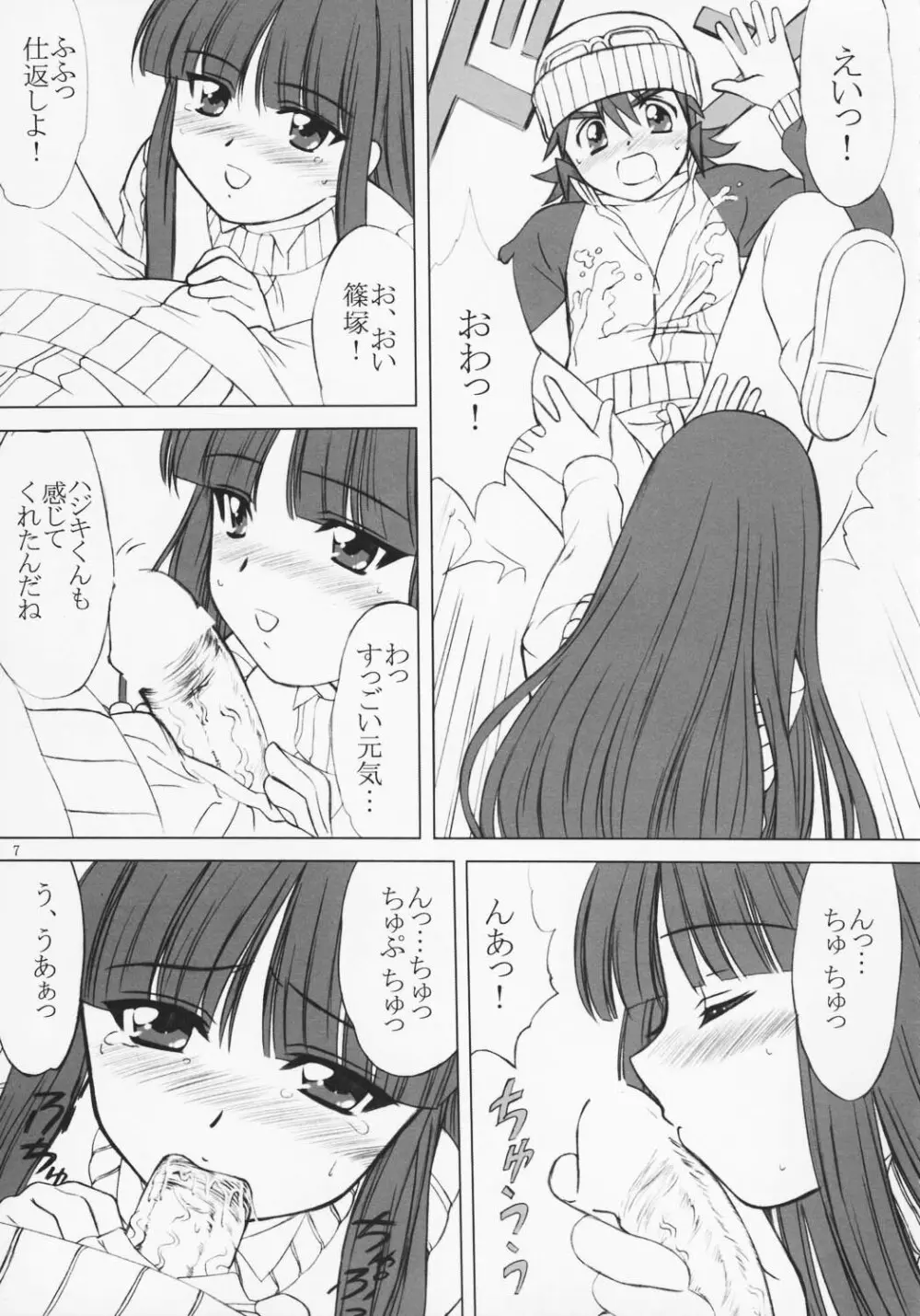 voguish 12 鉱石ラジオ Page.7