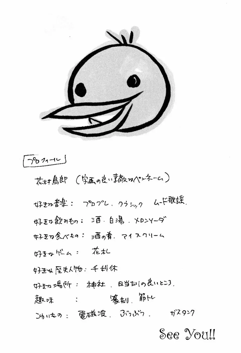 欲望ライブラリー Page.193