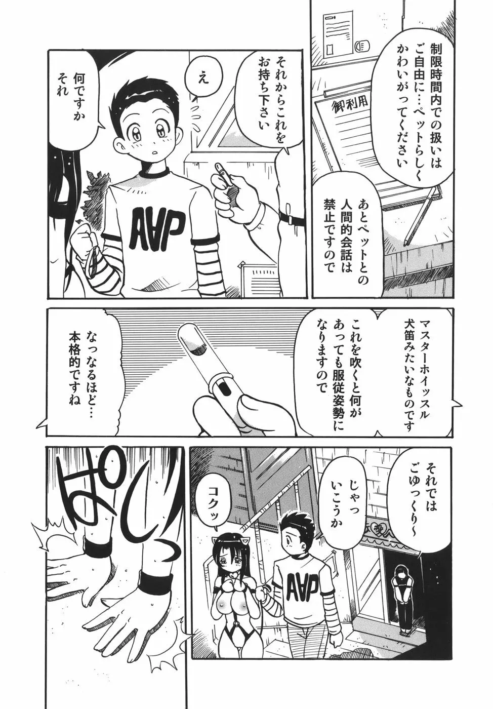 脳天直撃!淫女革命 Page.17
