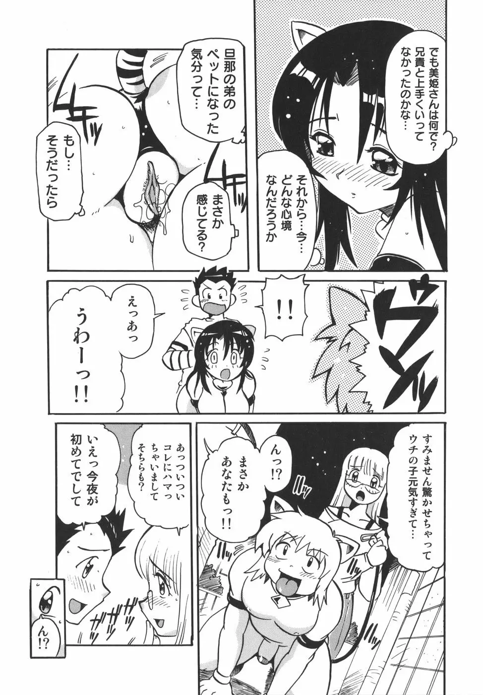 脳天直撃!淫女革命 Page.19