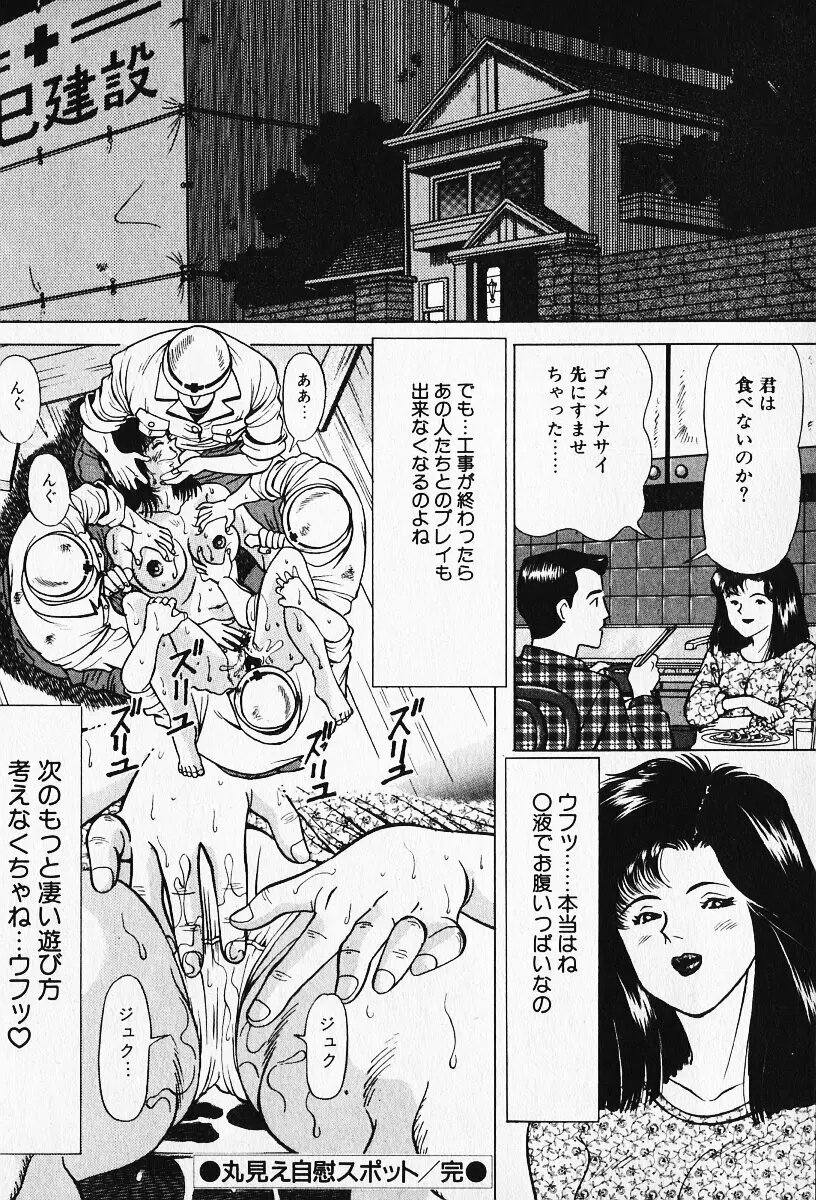 若妻としてみませんか？ Page.117