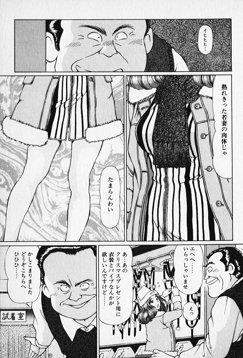 若妻としてみませんか？ Page.12