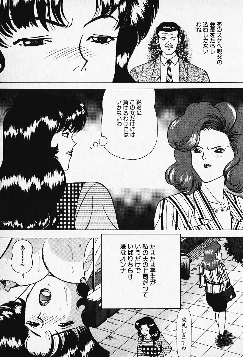 若妻としてみませんか？ Page.124