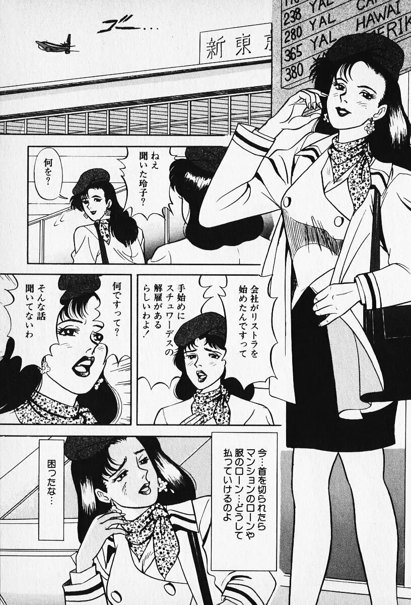 若妻としてみませんか？ Page.164