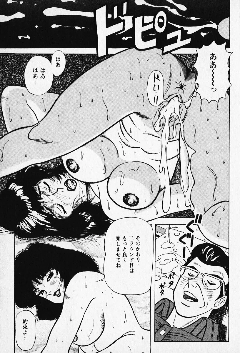 若妻としてみませんか？ Page.186