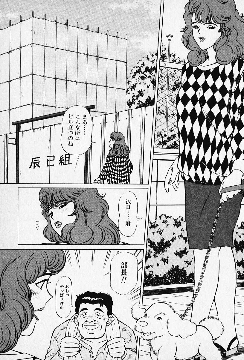 若妻としてみませんか？ Page.66