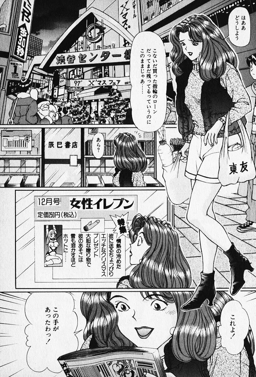 若妻としてみませんか？ Page.8