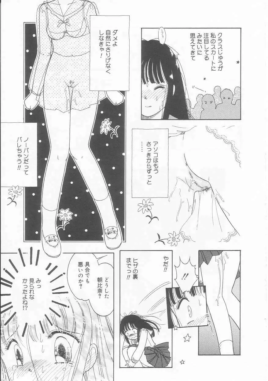 ピンクの「・・・」 Page.114