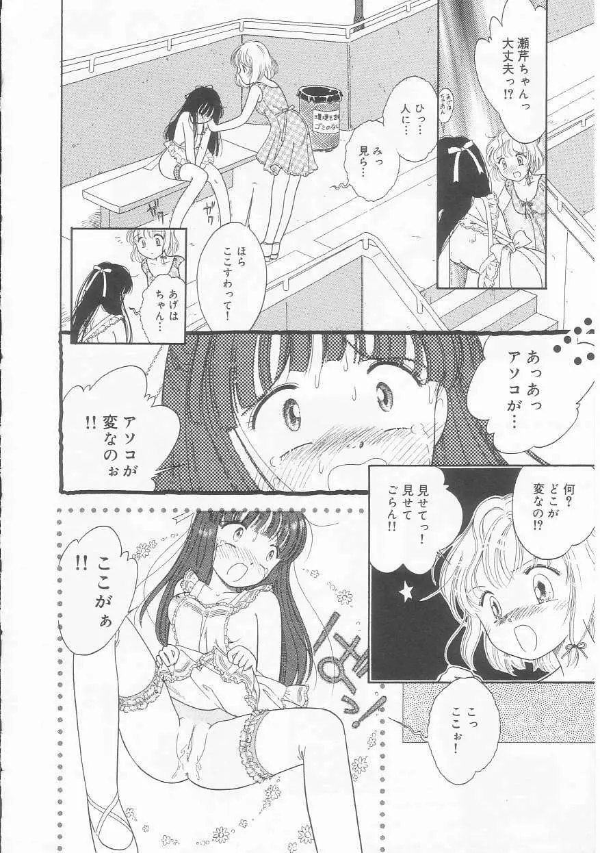 ピンクの「・・・」 Page.129