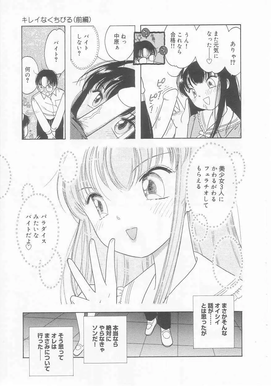 ピンクの「・・・」 Page.13