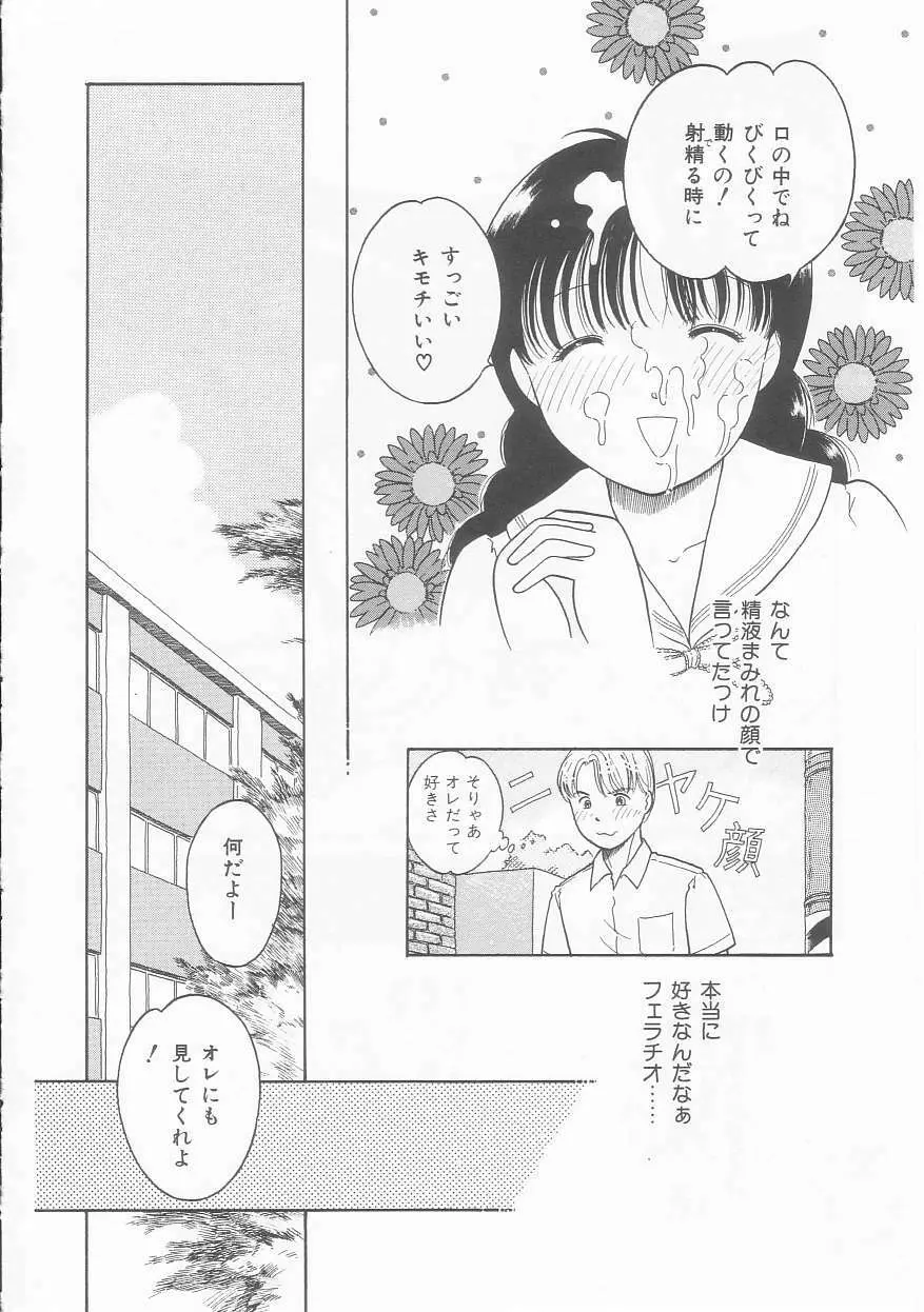 ピンクの「・・・」 Page.42