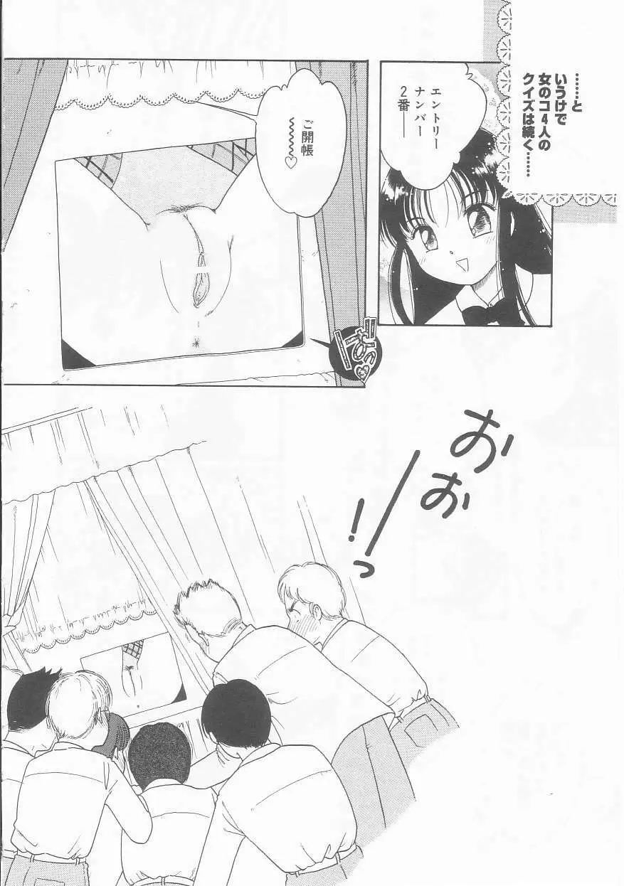 ピンクの「・・・」 Page.60