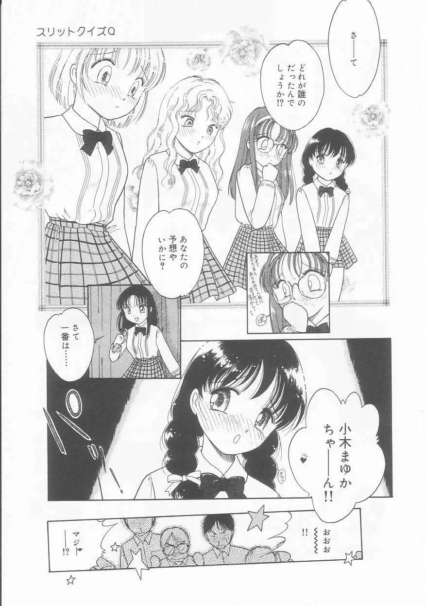 ピンクの「・・・」 Page.63