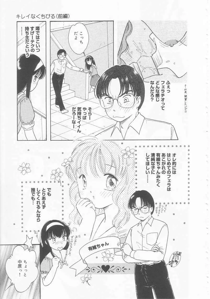 ピンクの「・・・」 Page.7