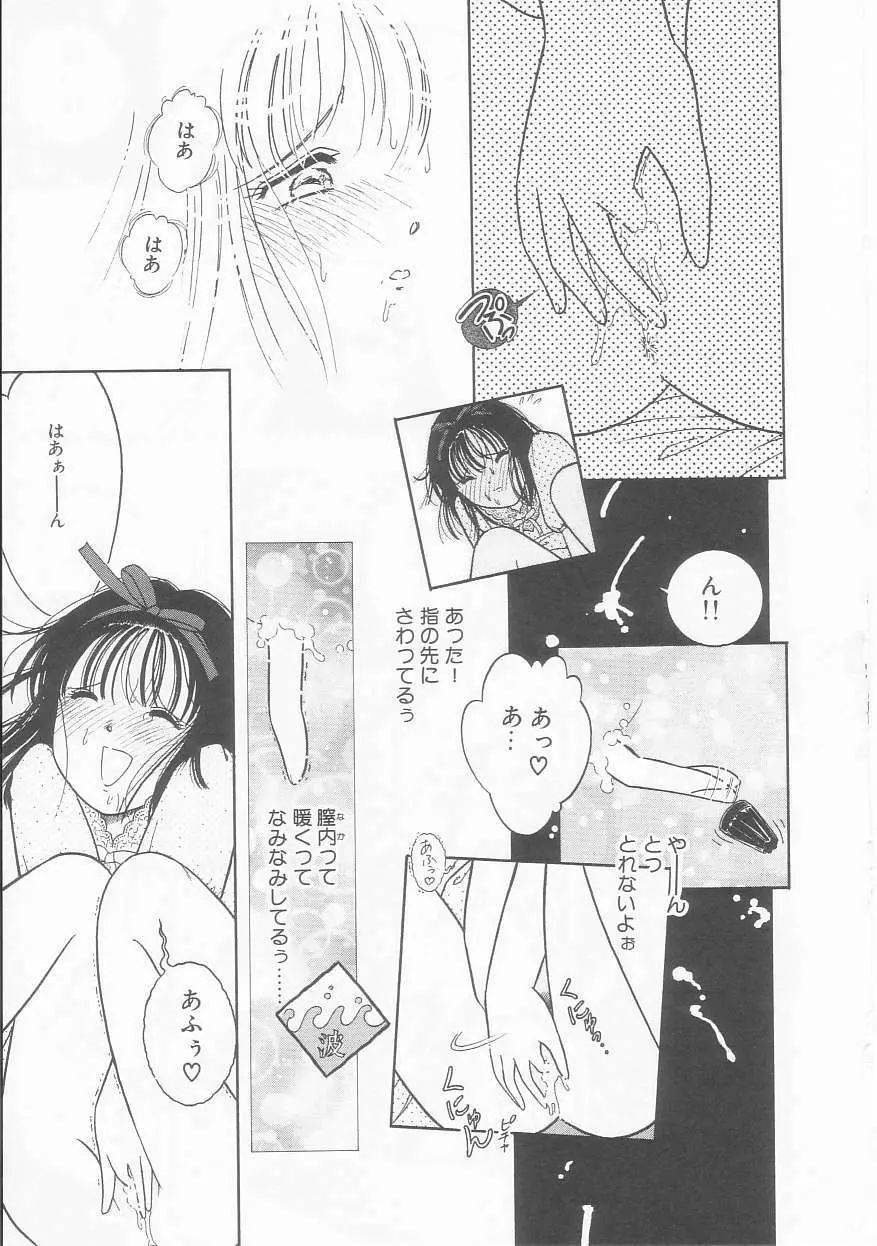 ピンクの「・・・」 Page.76