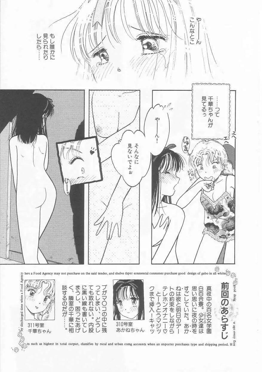 ピンクの「・・・」 Page.86