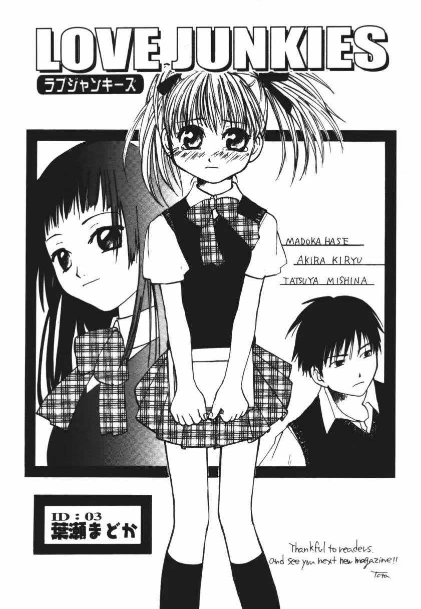 らぶじゃんきーず。 Page.40