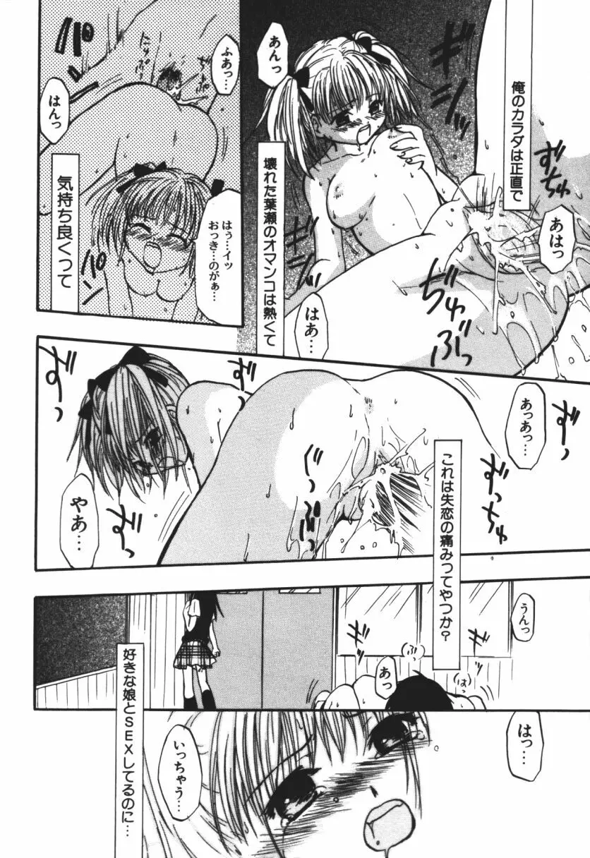 らぶじゃんきーず。 Page.51