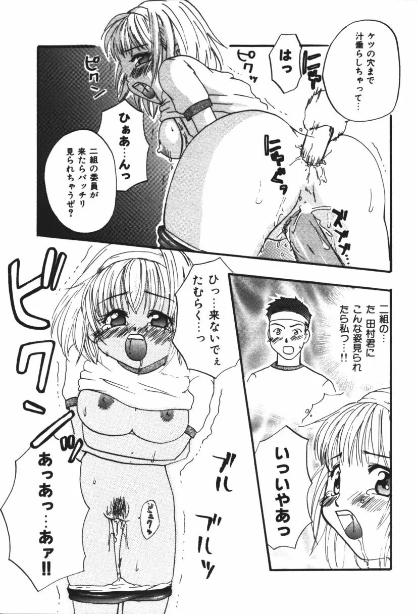 らぶじゃんきーず。 Page.62