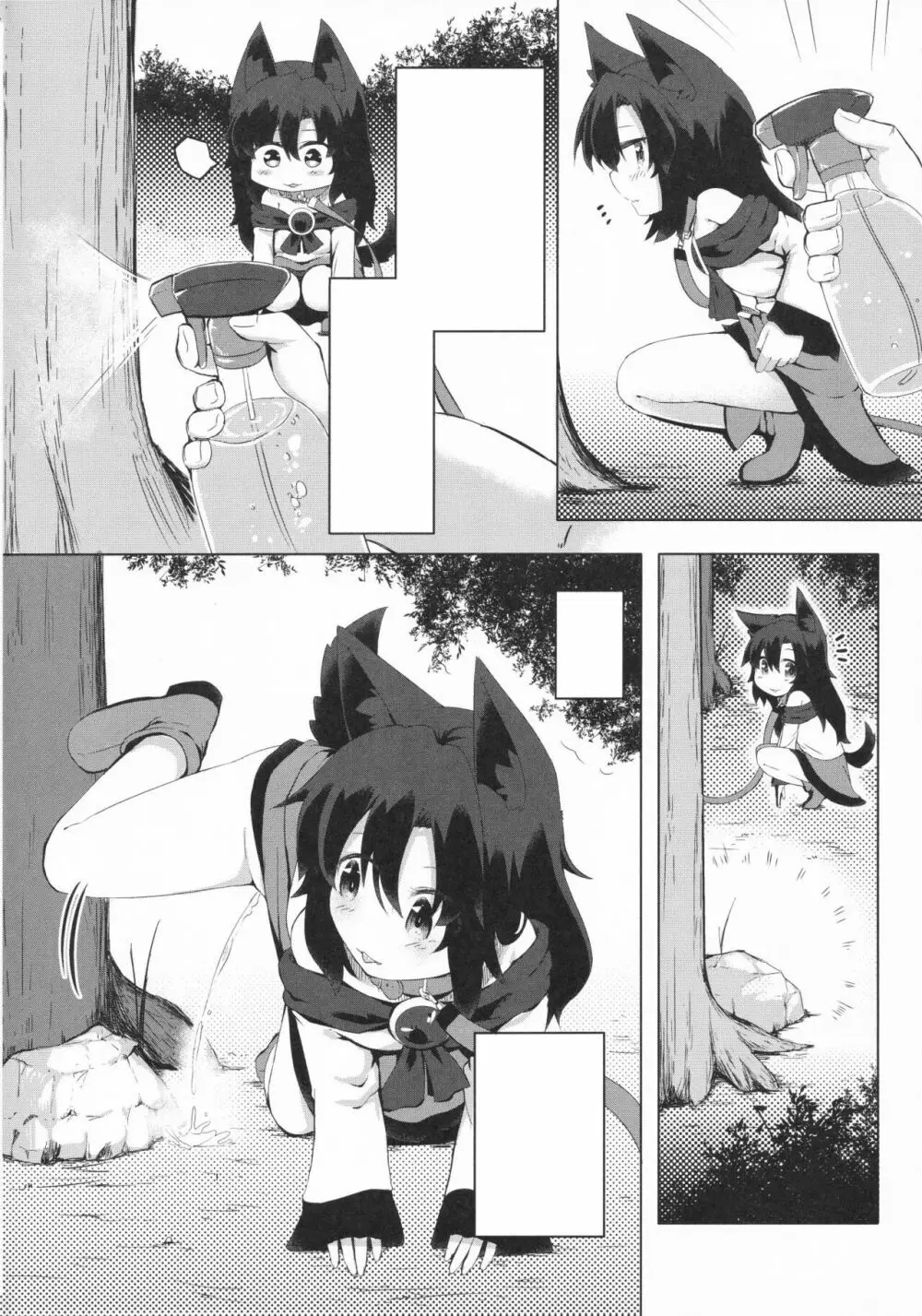 影狼ちゃんの飼い方2 おさんぽ編 Page.5