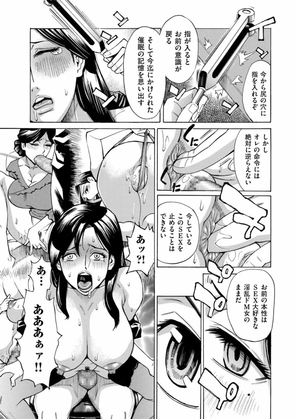 COMIC クリベロン DUMA 2022年7月号 Vol.38 Page.173