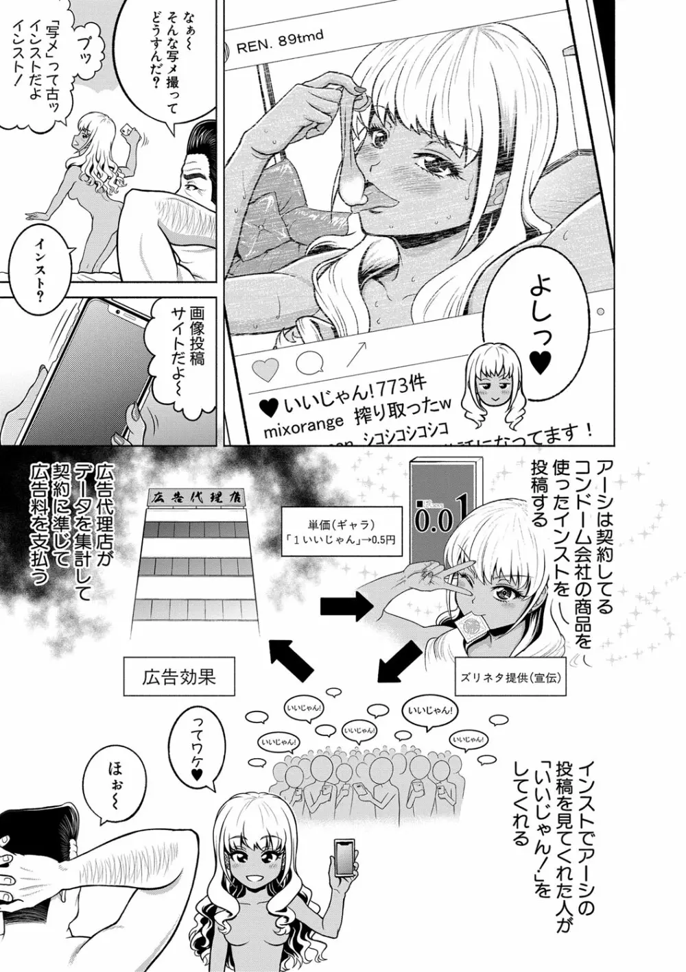 千恵と可憐のドスケベセックスマッチ Page.104