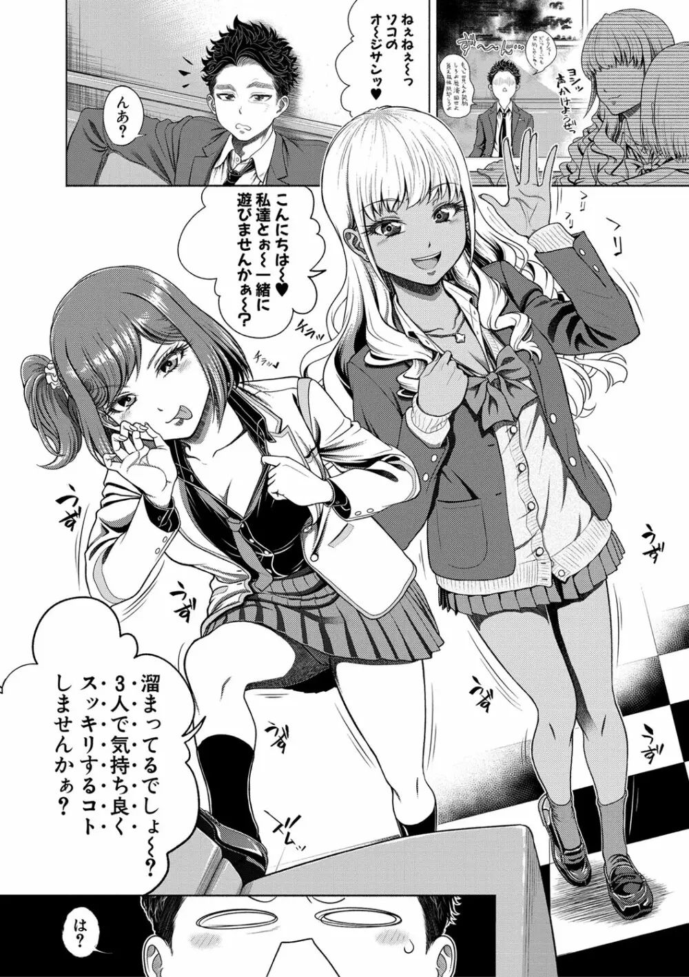 千恵と可憐のドスケベセックスマッチ Page.11