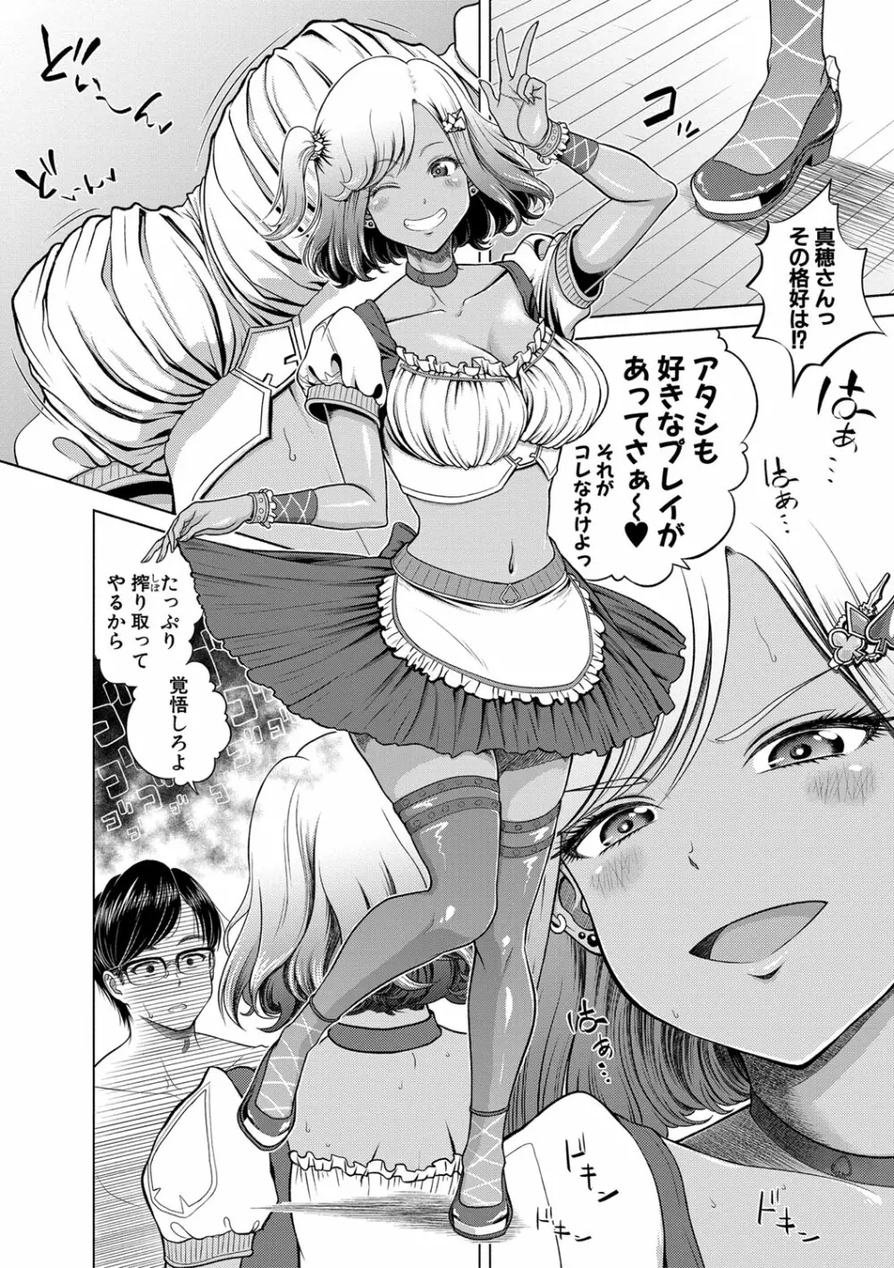 千恵と可憐のドスケベセックスマッチ Page.145