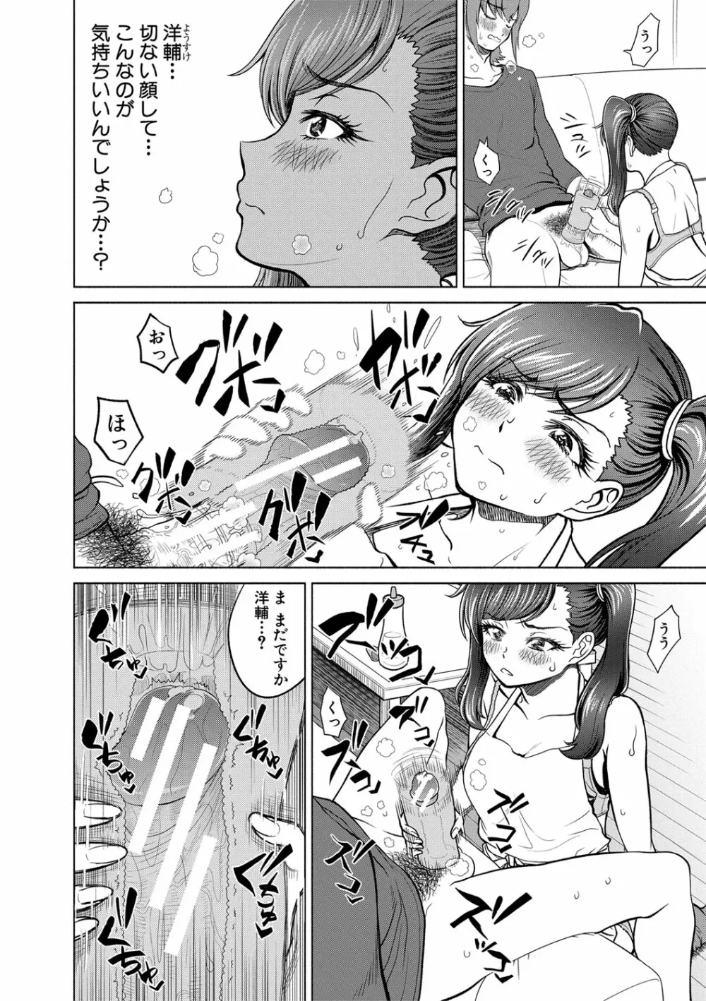 千恵と可憐のドスケベセックスマッチ Page.183