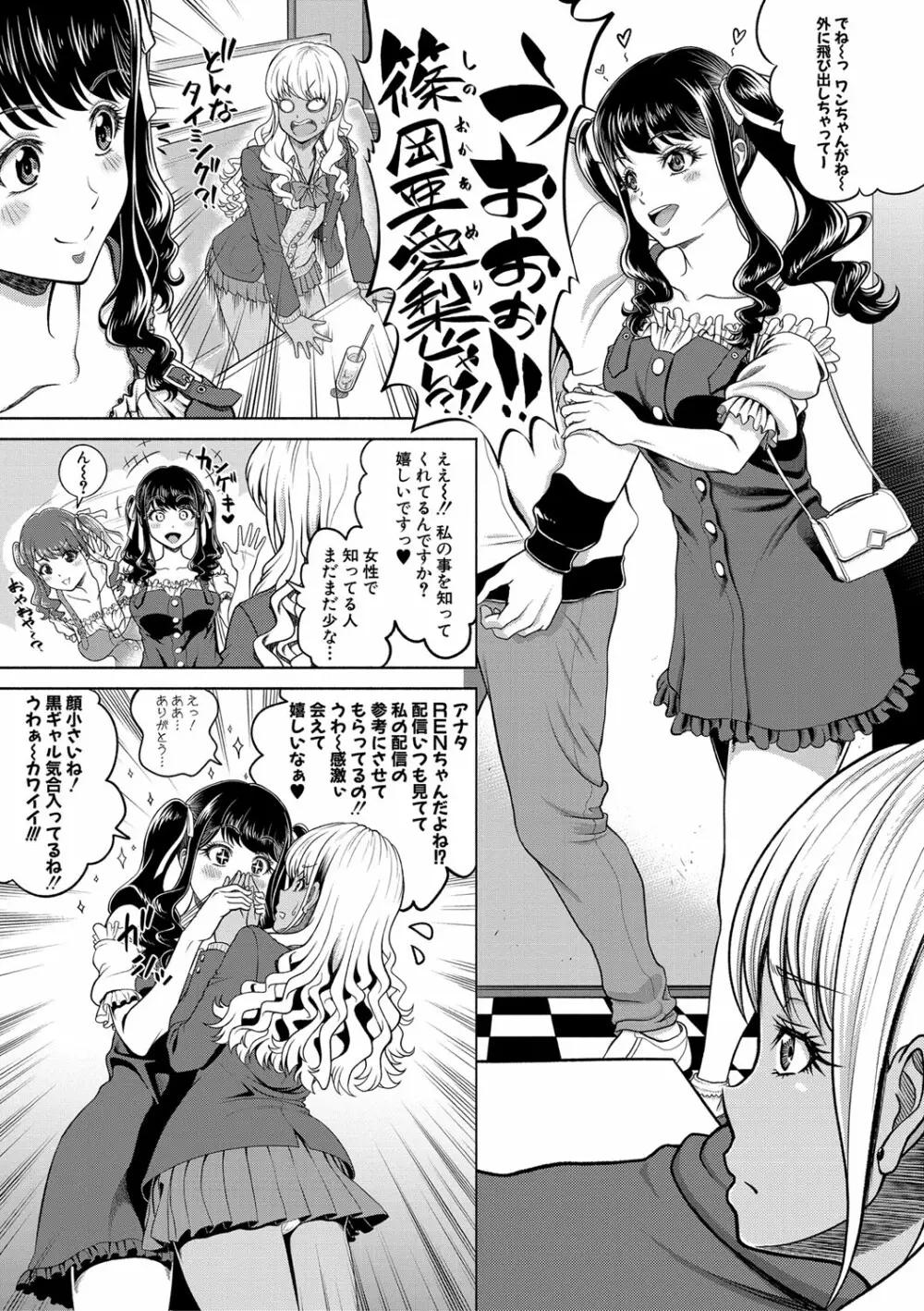 千恵と可憐のドスケベセックスマッチ Page.34