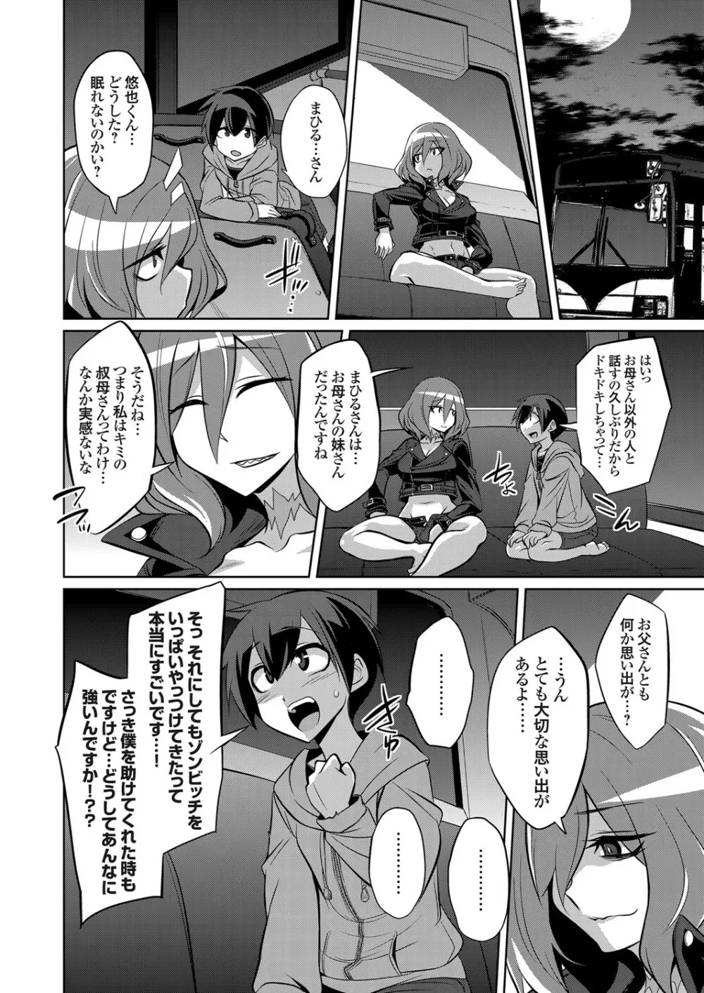 コミックグレープ Vol.105 Page.15