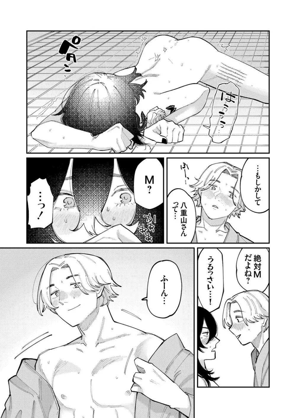 コミックグレープ Vol.105 Page.164