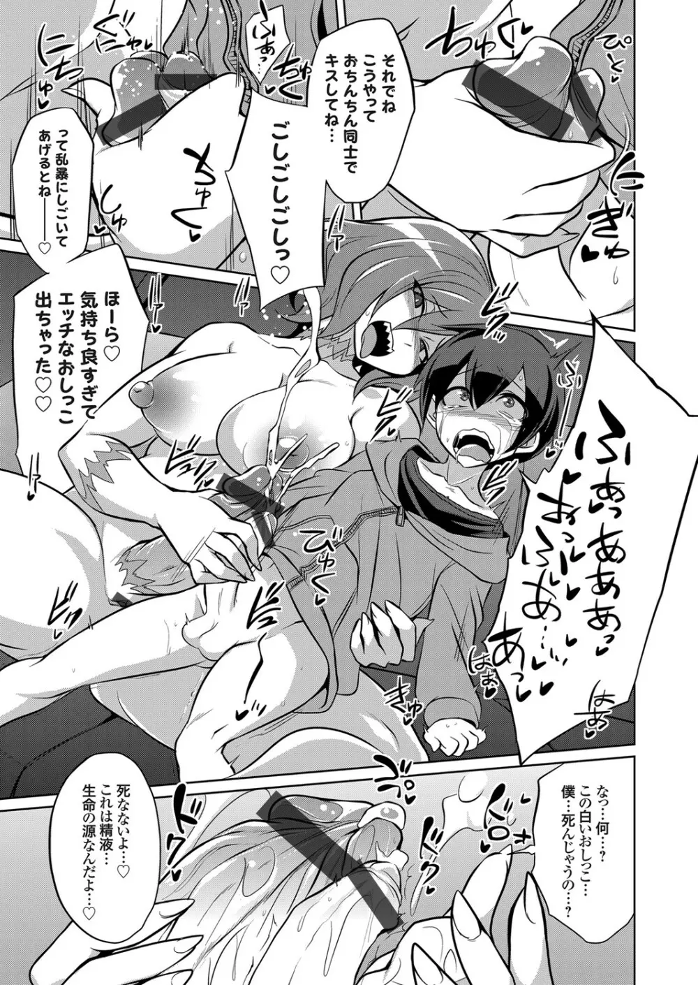 コミックグレープ Vol.105 Page.20