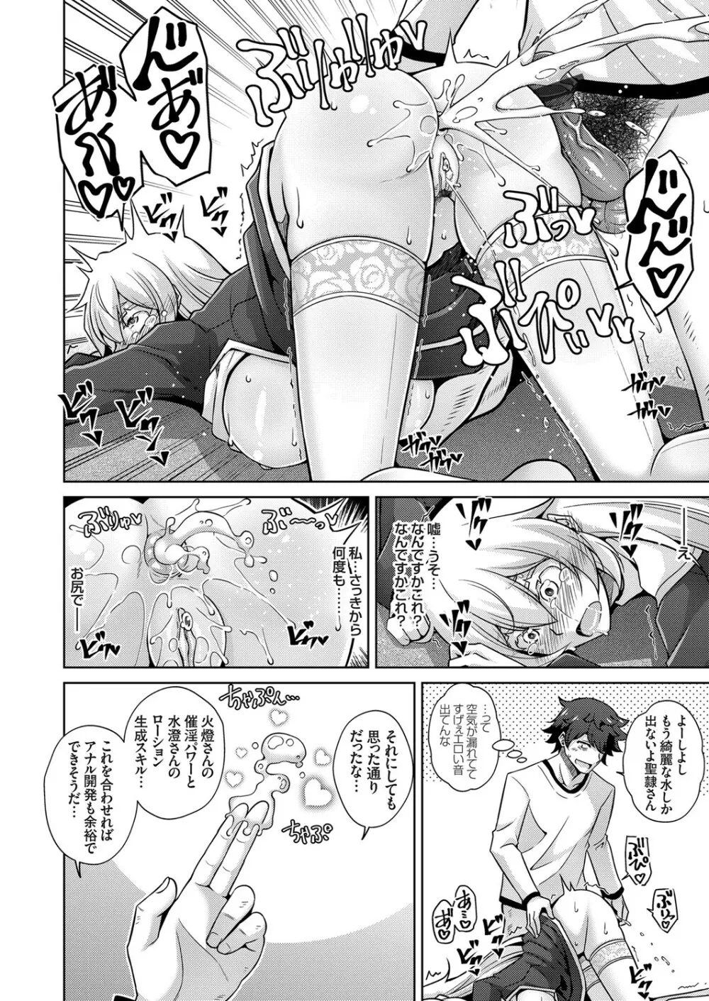 コミックグレープ Vol.105 Page.43